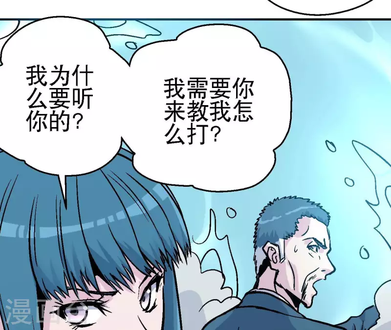 第81话 再战(1/2)-第81话