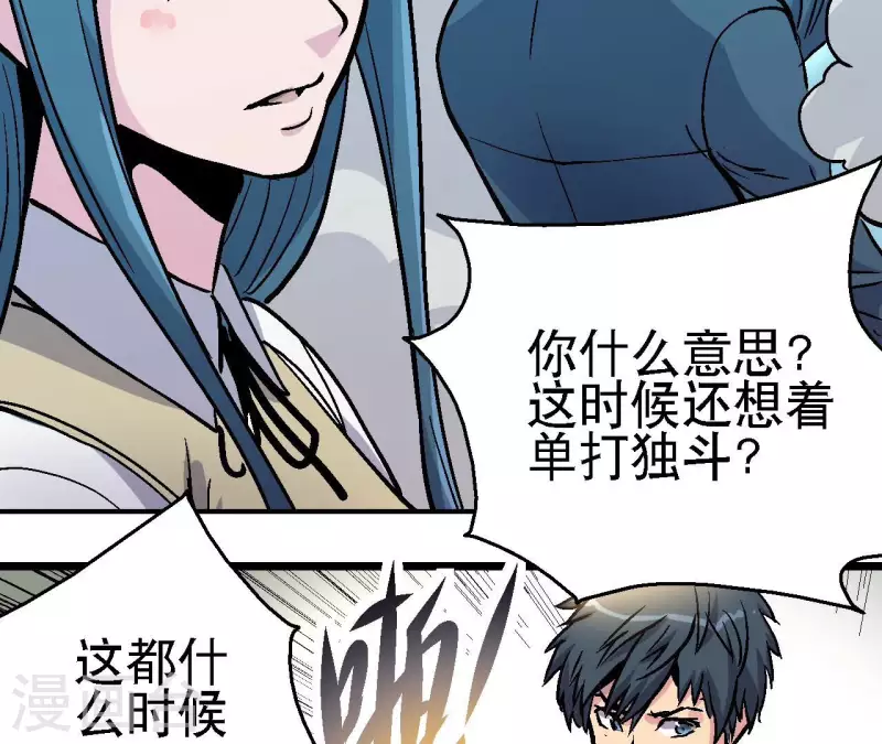 第81话 再战(1/2)-第81话