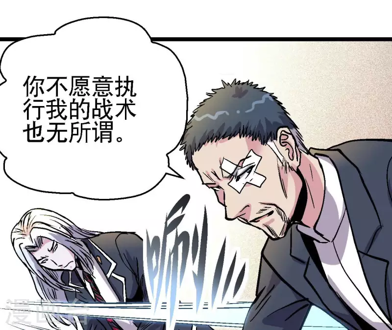 第81话 再战(1/2)-第81话