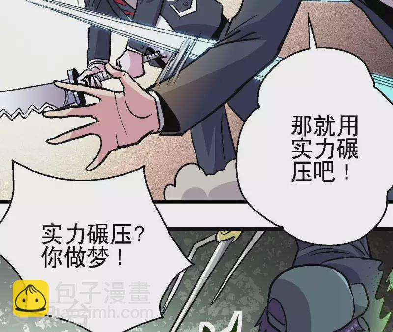 第81话 再战(1/2)-第81话