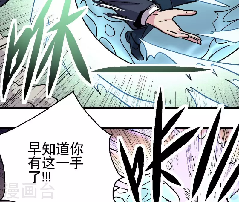 第81话 再战(1/2)-第81话