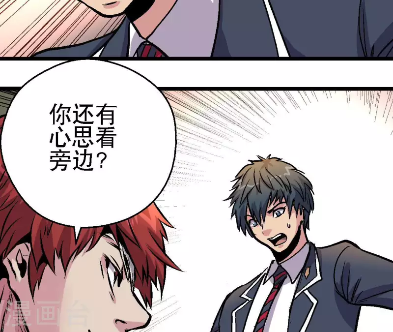 第81话 再战(1/2)-第81话