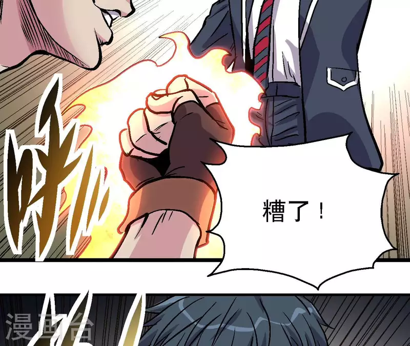 第81话 再战(1/2)-第81话