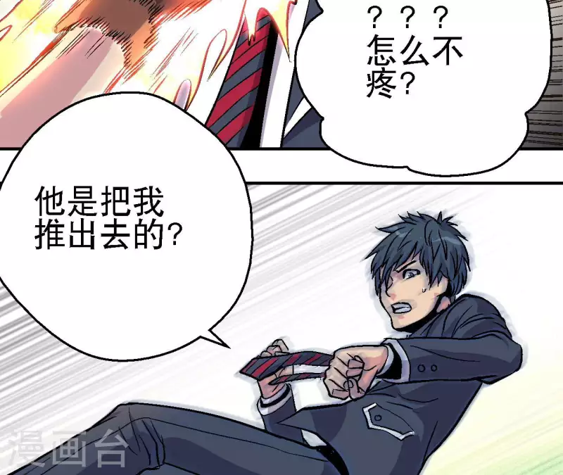 第81话 再战(1/2)-第81话