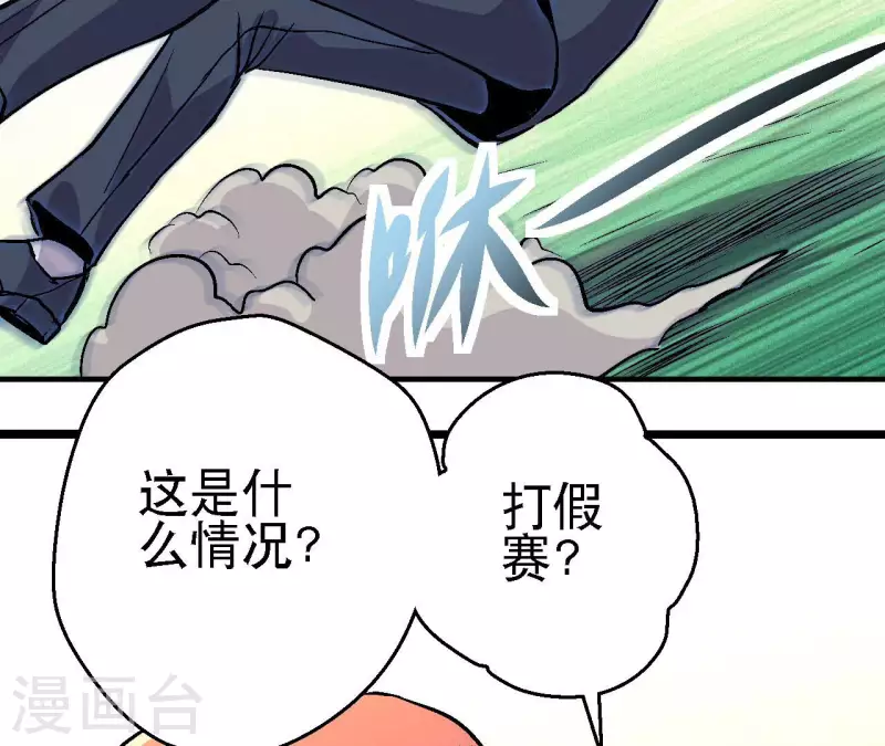 第81话 再战(1/2)-第81话