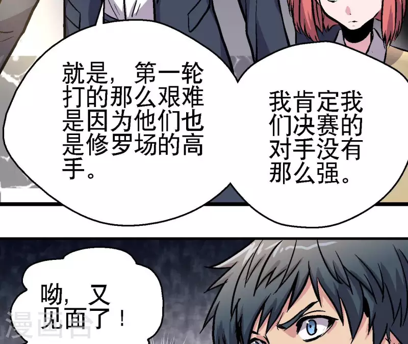 第81话 再战(1/2)-第81话