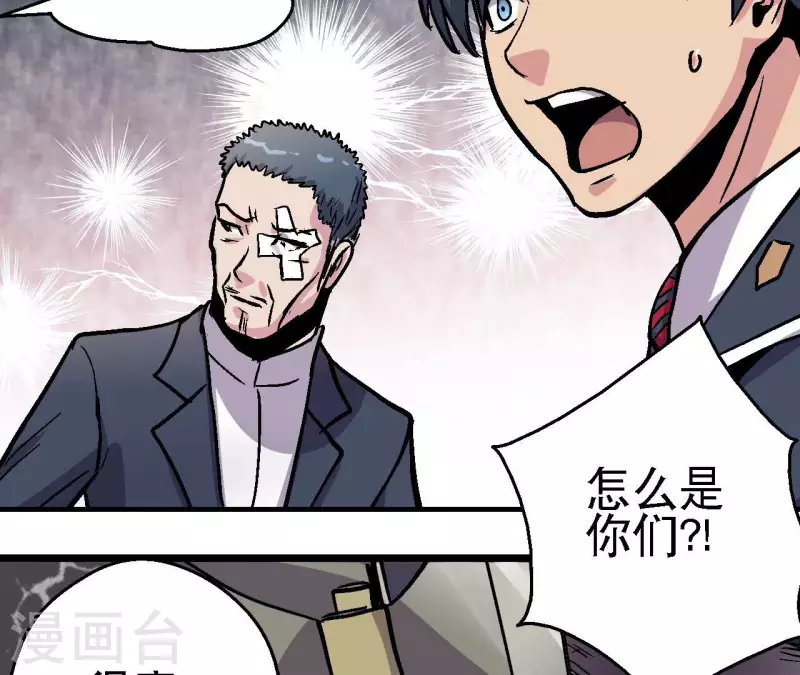 第81话 再战(1/2)-第81话