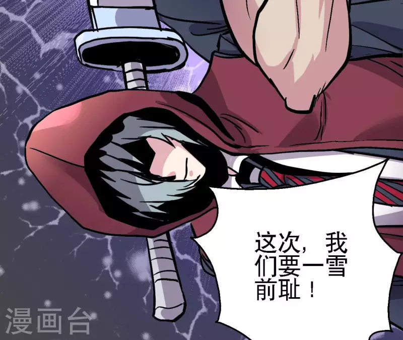 第81话 再战(1/2)-第81话