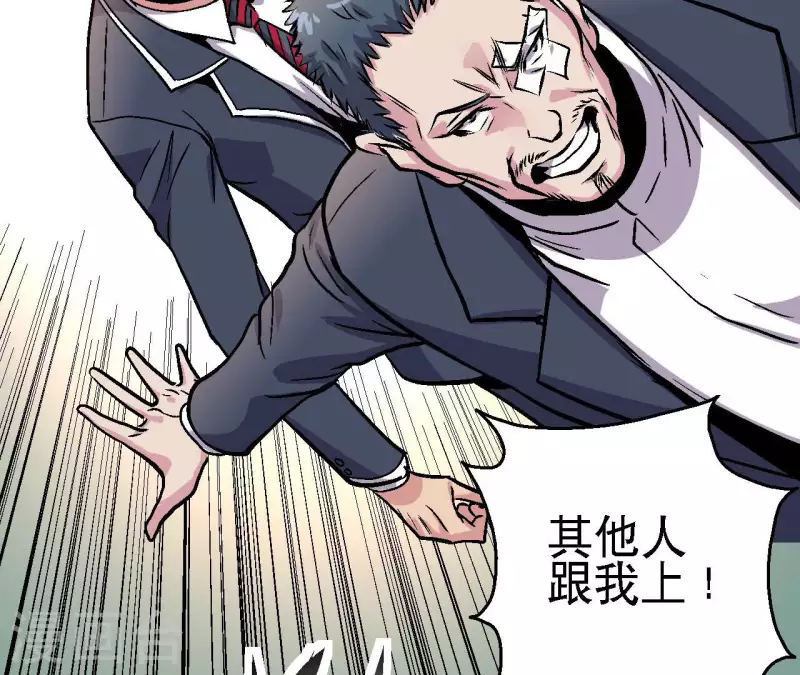 第83话 团灭！(1/2)-第83话