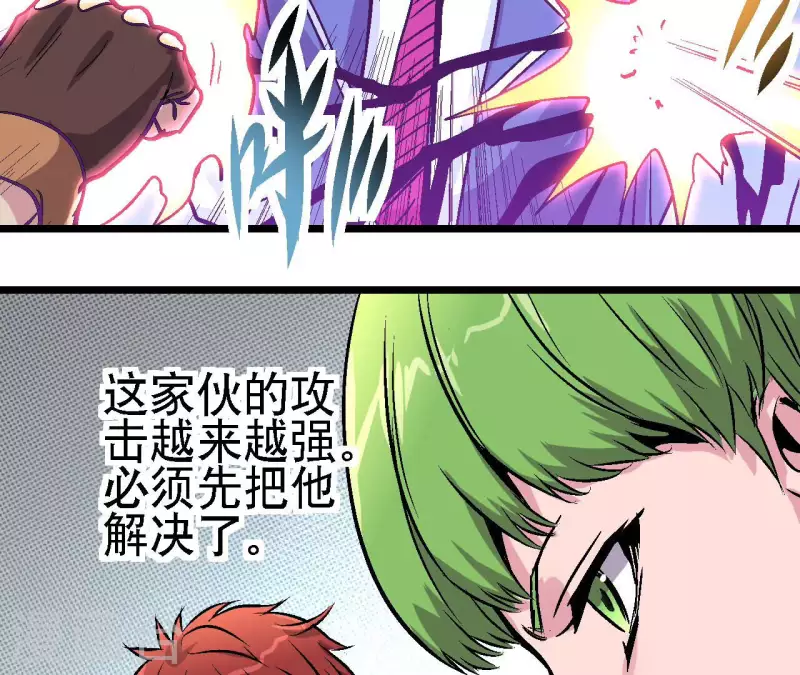 第83话 团灭！(1/2)-第83话