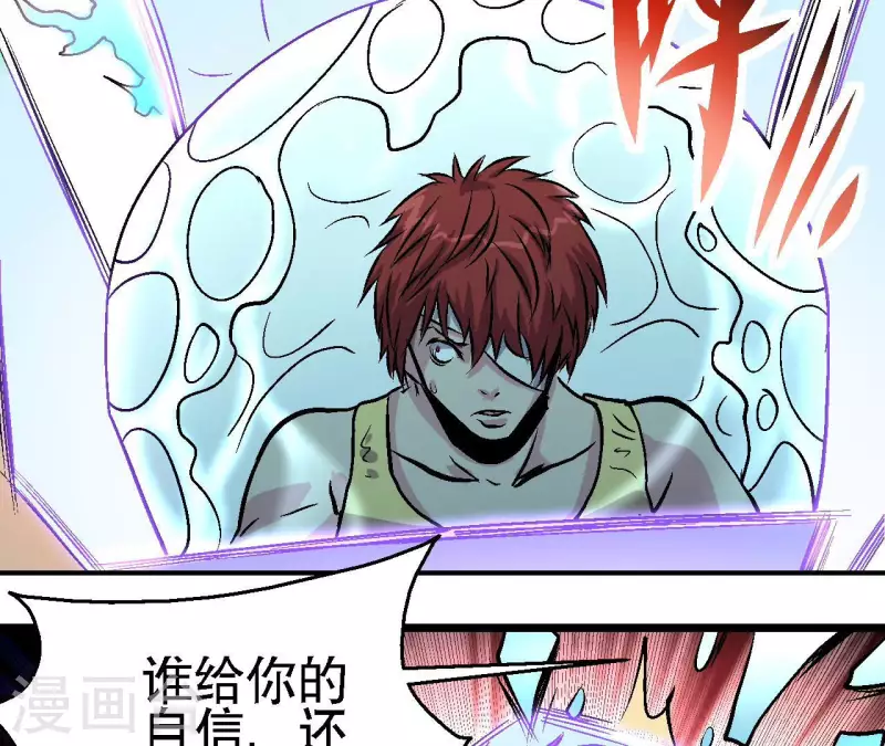 第83话 团灭！(1/2)-第83话