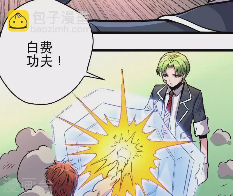 第83话 团灭！(1/2)-第83话