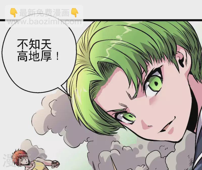 第83话 团灭！(1/2)-第83话