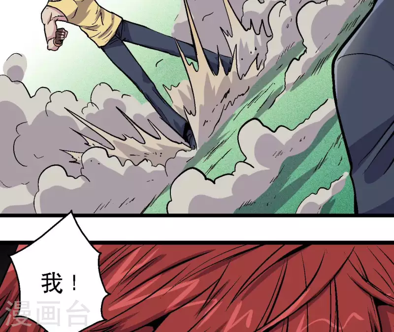 第83话 团灭！(1/2)-第83话