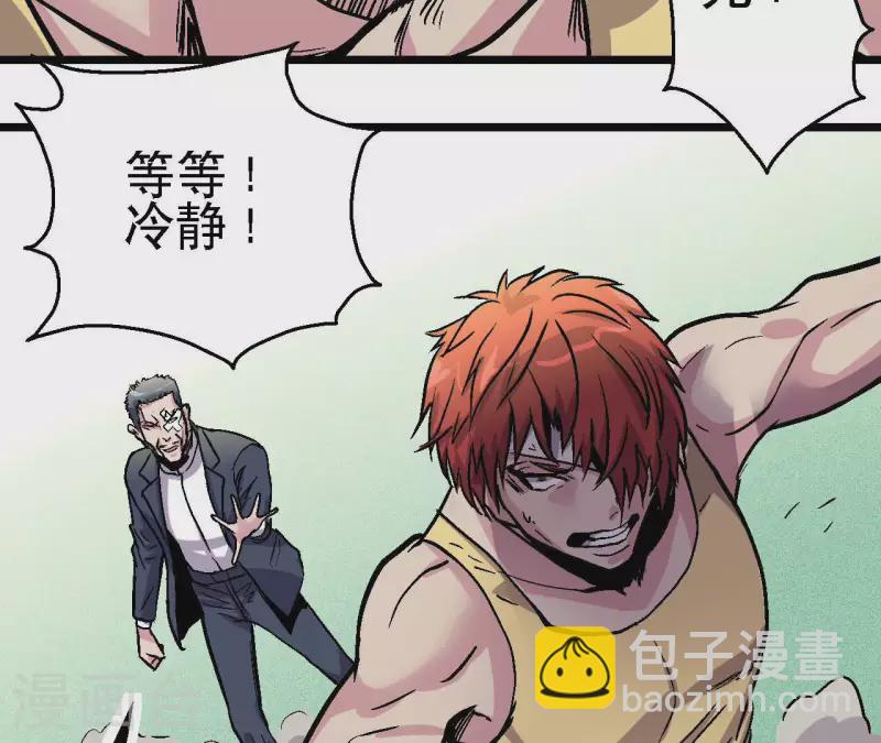 第83话 团灭！(1/2)-第83话