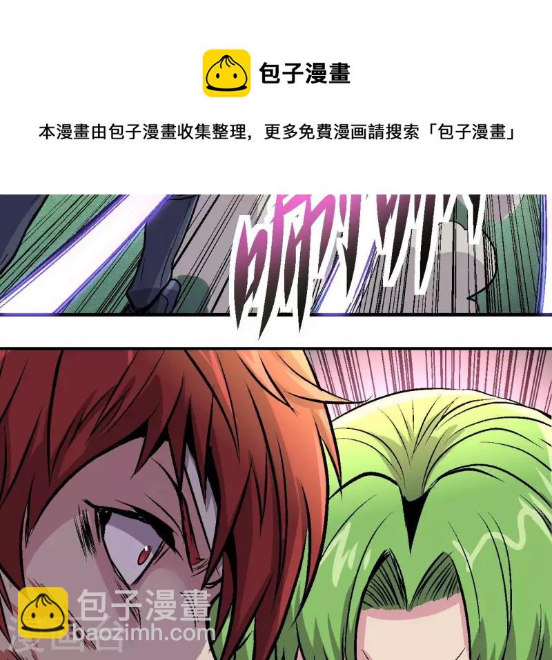 第83话 团灭！(1/2)-第83话