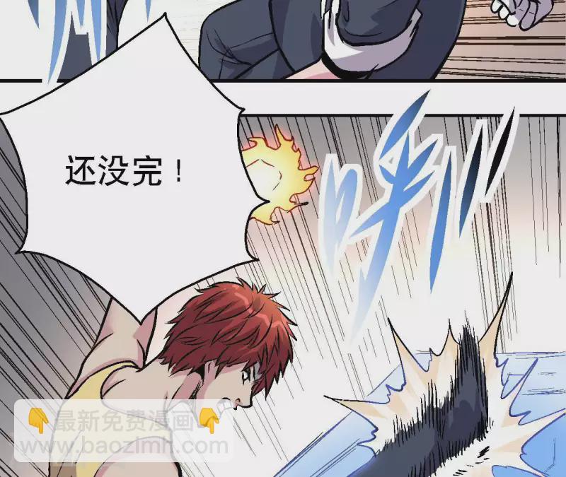 第83话 团灭！(1/2)-第83话