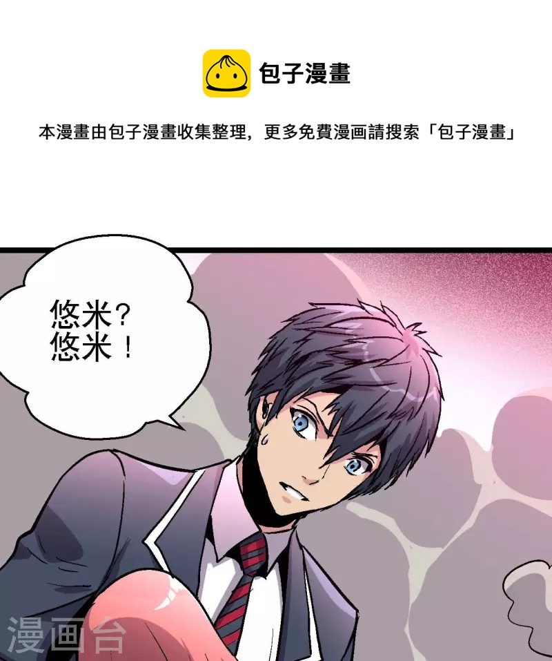 第85话 爆发！(1/2)-第85话