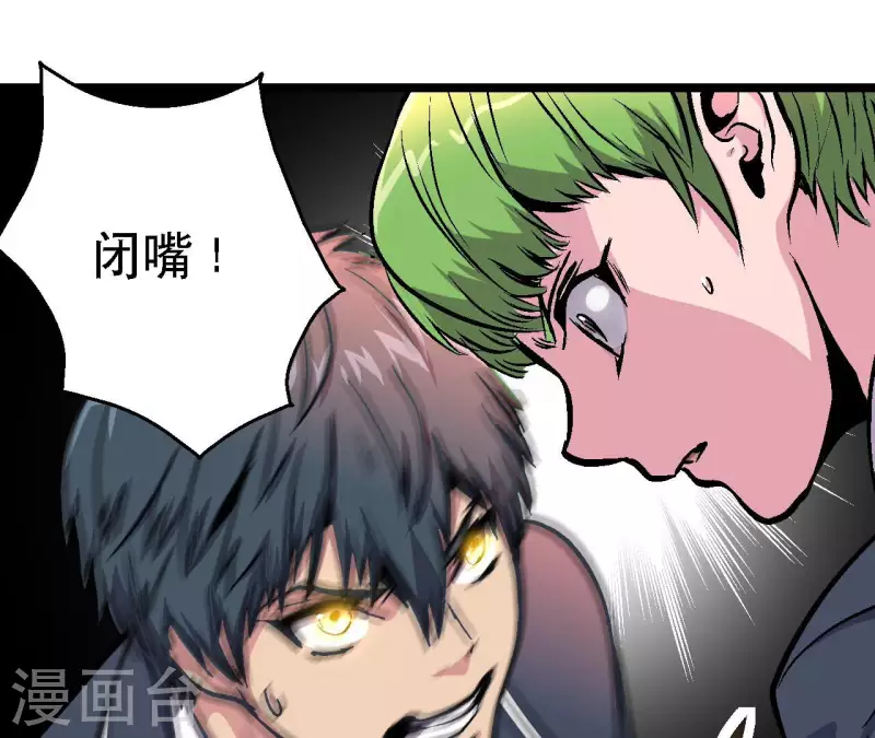 第85话 爆发！(1/2)-第85话