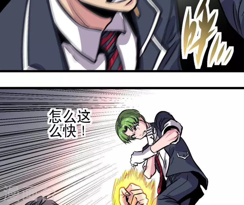 第85话 爆发！(1/2)-第85话