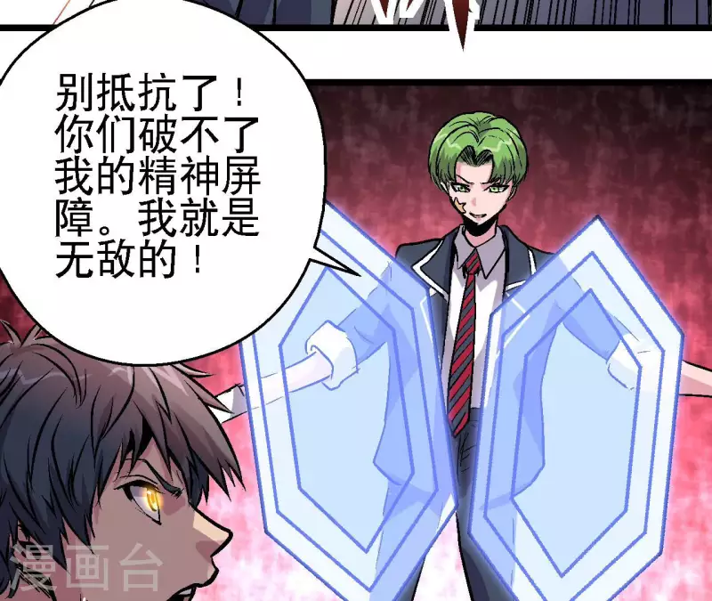 第85话 爆发！(1/2)-第85话