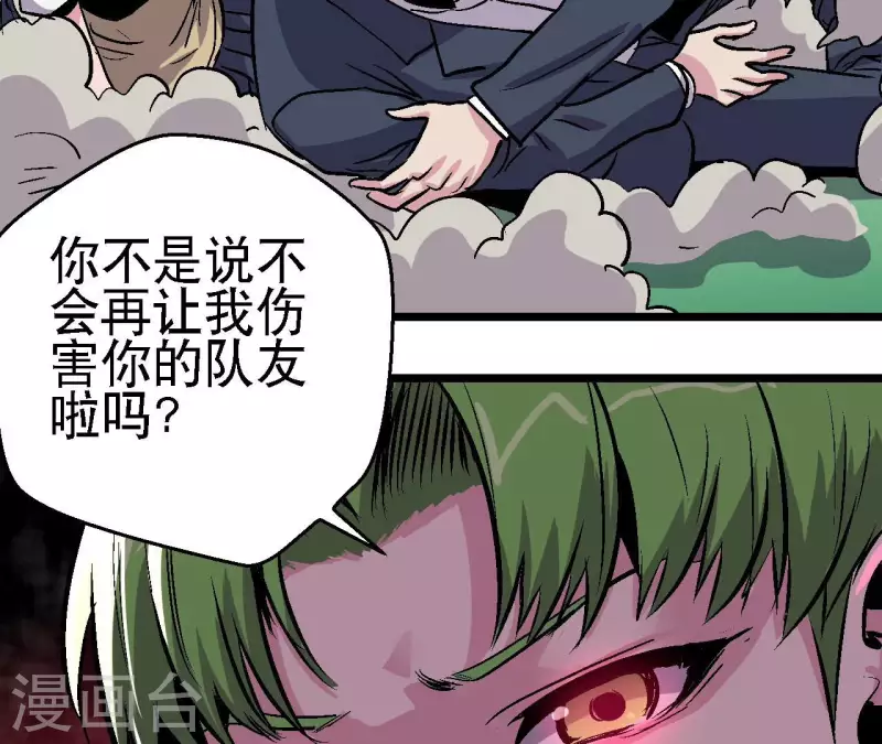 第85话 爆发！(1/2)-第85话