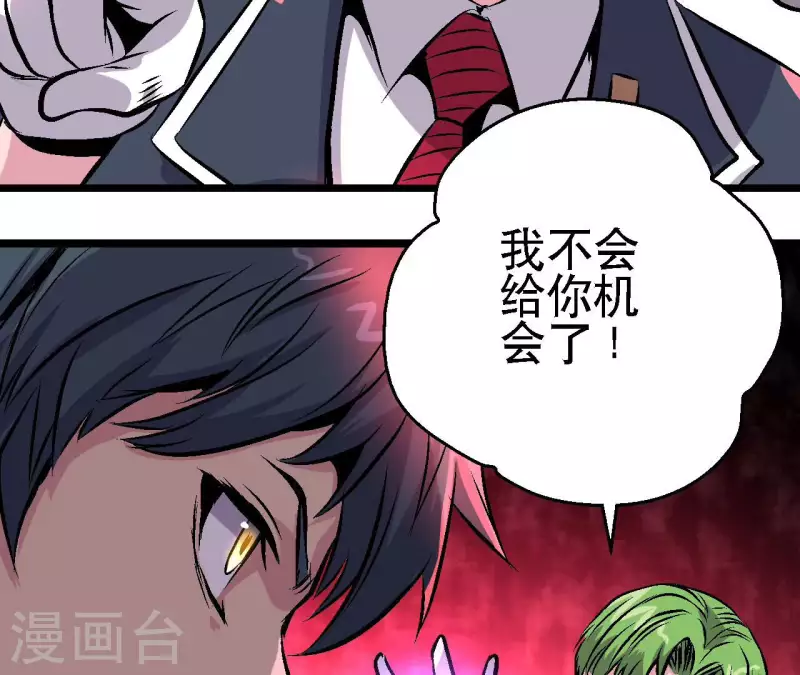 第85话 爆发！(1/2)-第85话