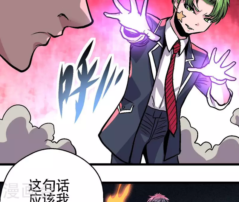 第85话 爆发！(1/2)-第85话