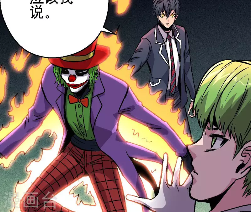 第85话 爆发！(1/2)-第85话