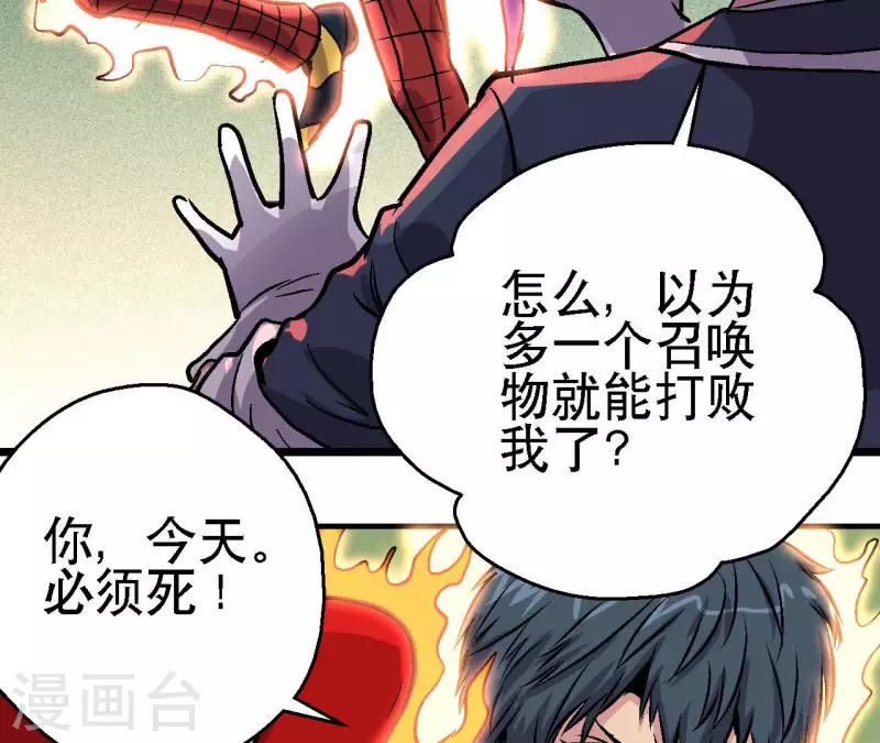 第85话 爆发！(1/2)-第85话