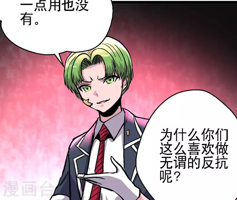 第85话 爆发！(1/2)-第85话