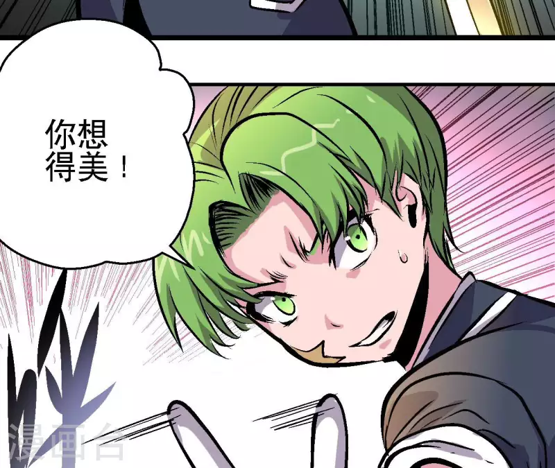 第85话 爆发！(1/2)-第85话