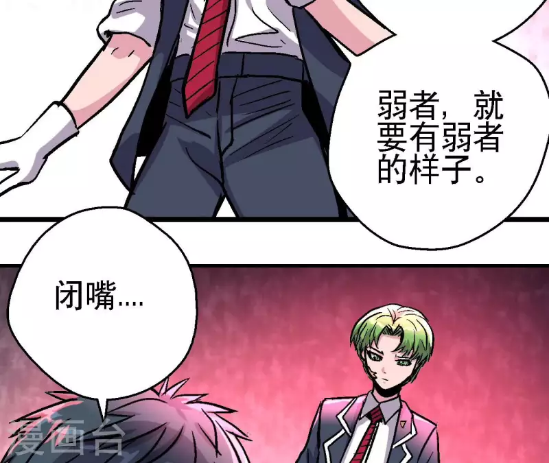 第85话 爆发！(1/2)-第85话