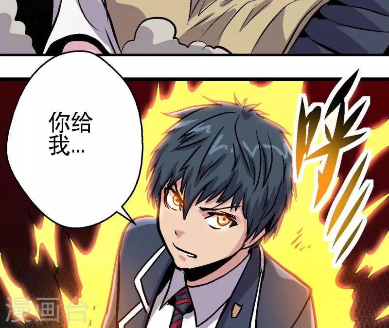 第85话 爆发！(1/2)-第85话