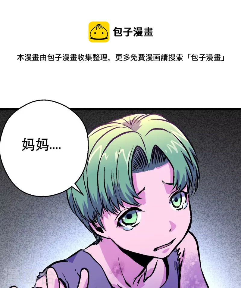 第87话 恶童的记忆(1/2)-第87话