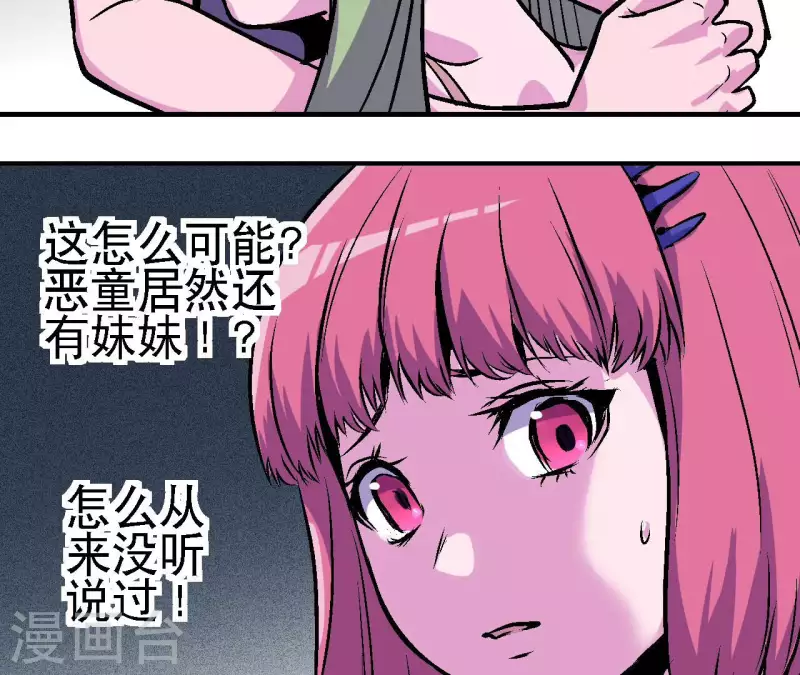 第87话 恶童的记忆(1/2)-第87话