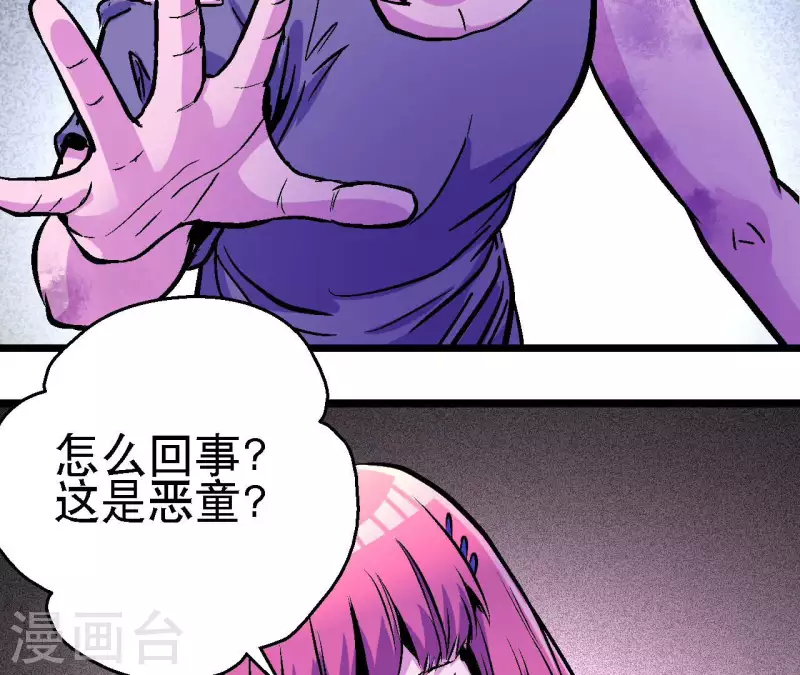 第87话 恶童的记忆(1/2)-第87话