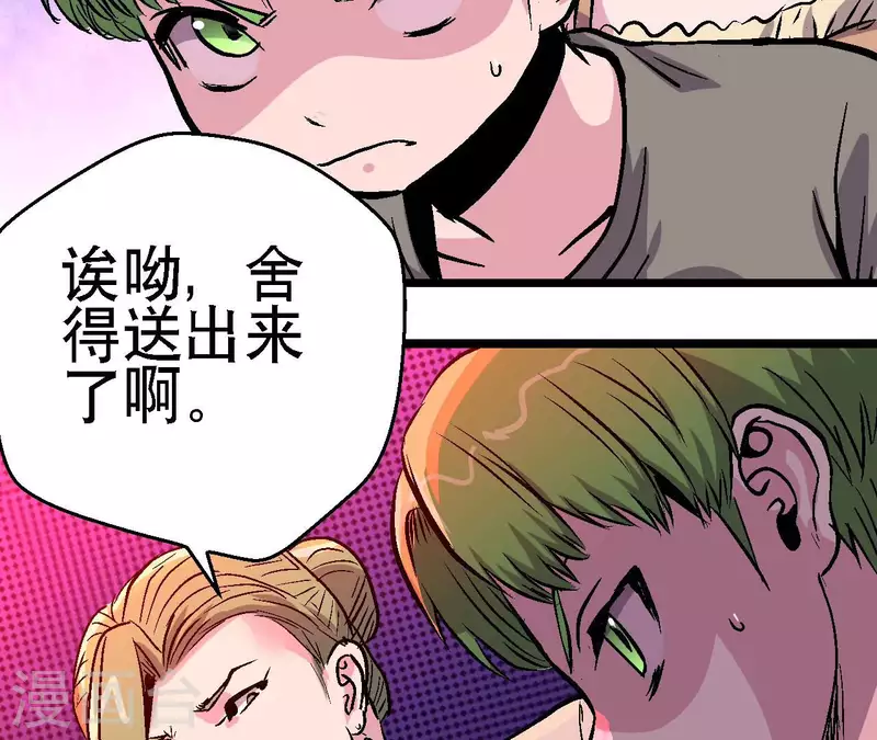 第87话 恶童的记忆(1/2)-第87话