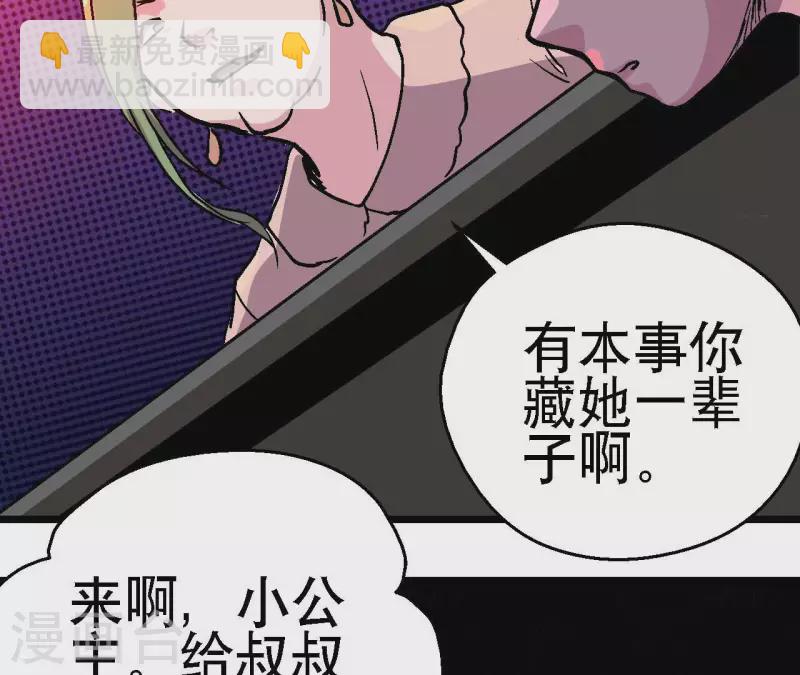 第87话 恶童的记忆(1/2)-第87话