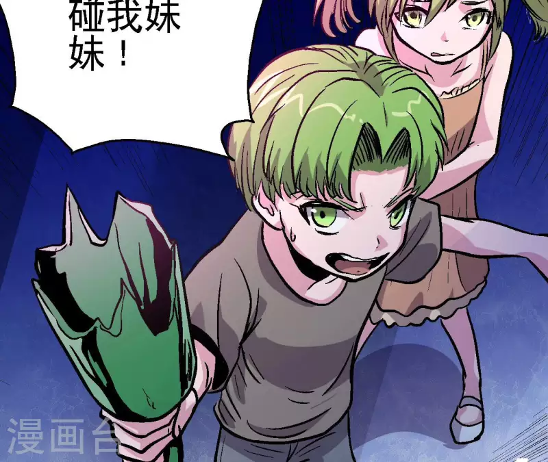 第87话 恶童的记忆(1/2)-第87话