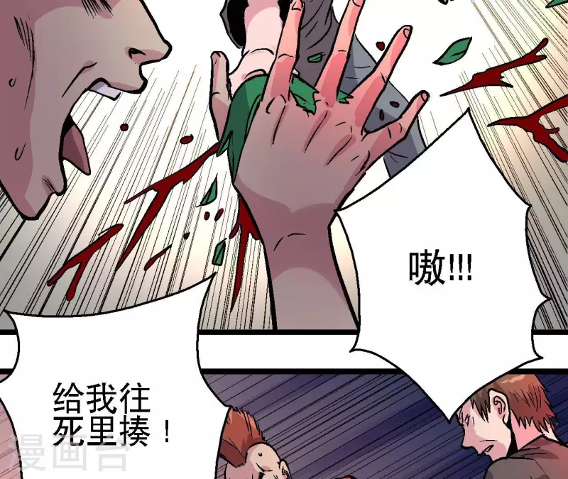 第87话 恶童的记忆(1/2)-第87话