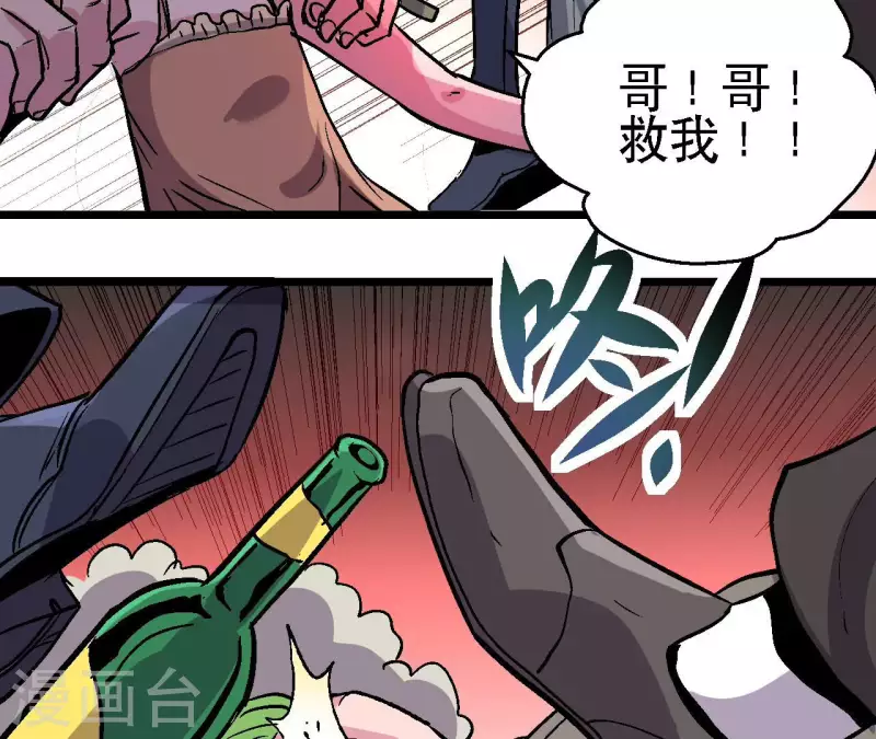 第87话 恶童的记忆(1/2)-第87话