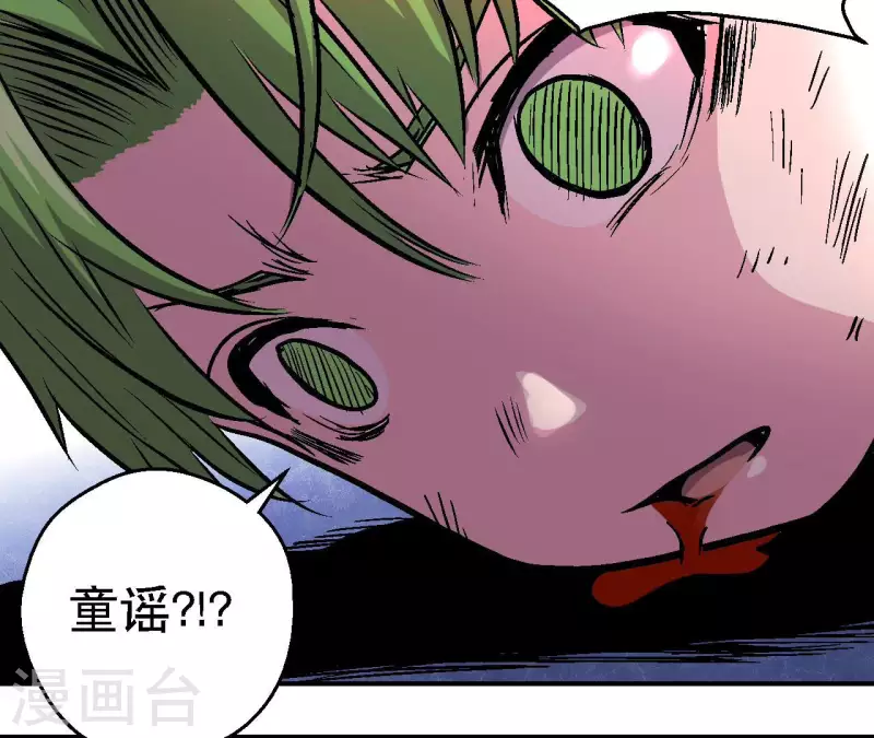 第87话 恶童的记忆(1/2)-第87话