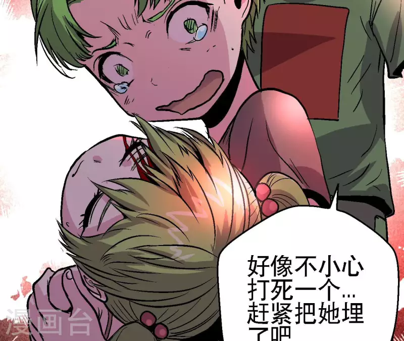 第87话 恶童的记忆(1/2)-第87话