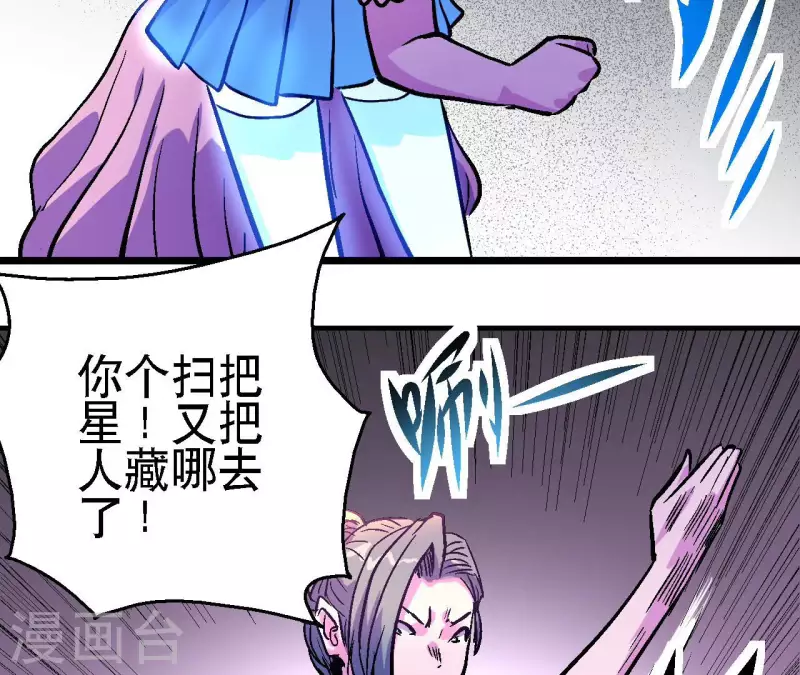 第87话 恶童的记忆(1/2)-第87话