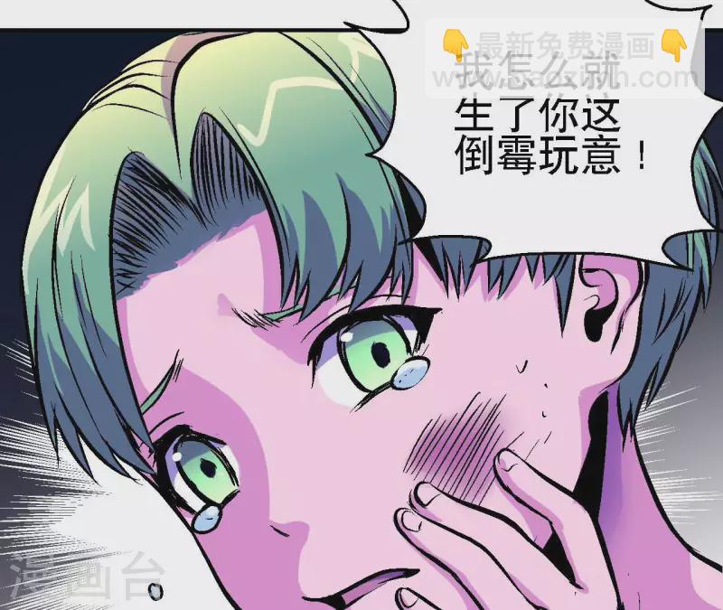 午夜修羅場 - 第87話 惡童的記憶(1/2) - 7