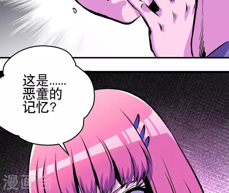 第87话 恶童的记忆(1/2)-第87话