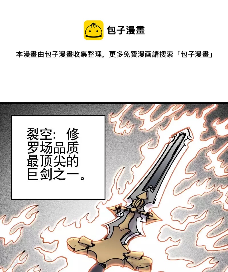 第89话 被摈弃的副本0