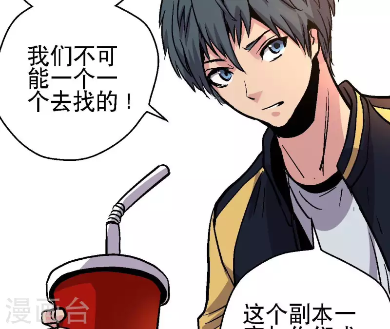 第89话 被摈弃的副本(1/2)-第89话