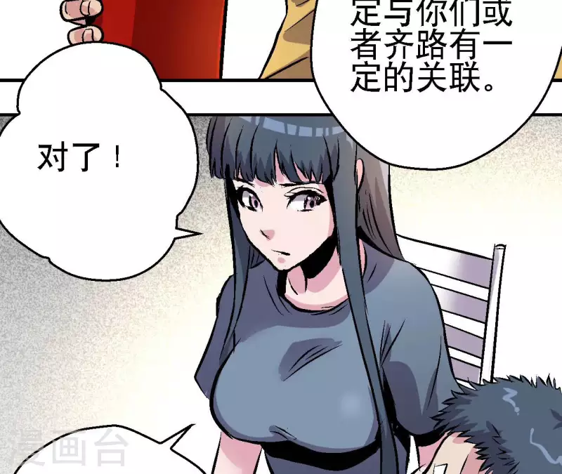 第89话 被摈弃的副本(1/2)-第89话